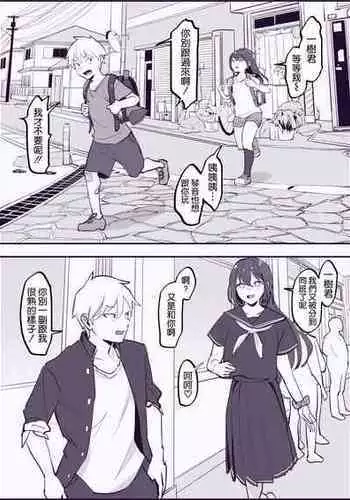 [Poriuretan] Complex [Chinese] [EVENING个人重嵌+空気系☆漢化] [Decensored]