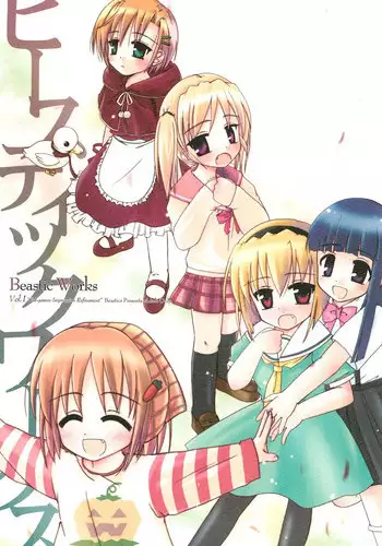 (C67) [Beastics (Mayuna Yuuma)] Beastics works Vol.1 (Various)