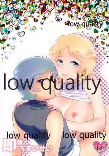 即堕ちすいせい