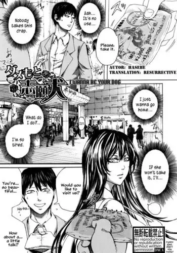 Dame moto Shigan Inu | I wanna be your dog resurrective