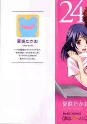 24 Jikan Ikippanashi! Nurechau Shanai Monitor