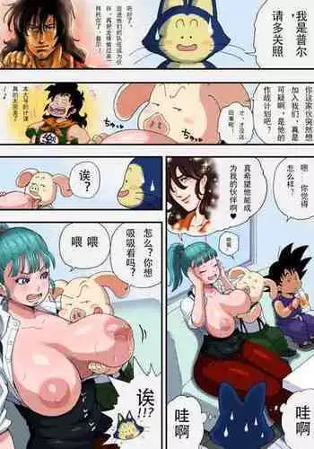 [Dangan Minorz] Assassin (Dragon Ball)【个人机翻】