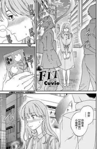 [Cuvie] FIT (COMIC Penguin Club 2021-12) [Chinese] [Digital]