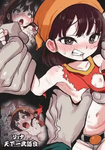 Ryona Tenkaichi Budokai 5