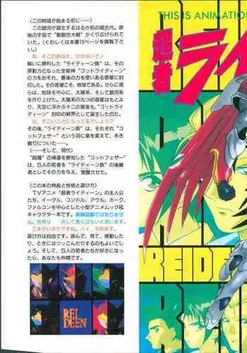 This is Animation Pocket- Chouja Reideen Character Book