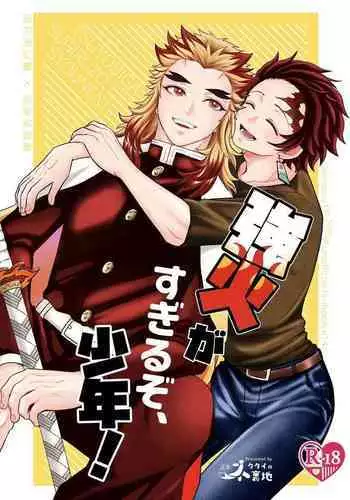 Tsuyobi ga Sugiru zo, Shounen!