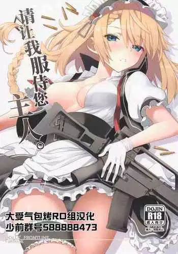 Gohoushi Itashimasu, Goshujin-sama. | 请让我服侍您、主人。