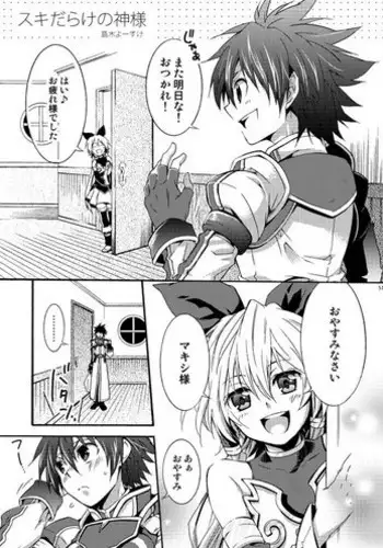 [Panda 4gou (Shima Kyousuke)] マキシ受アンソロジーより [Digital]