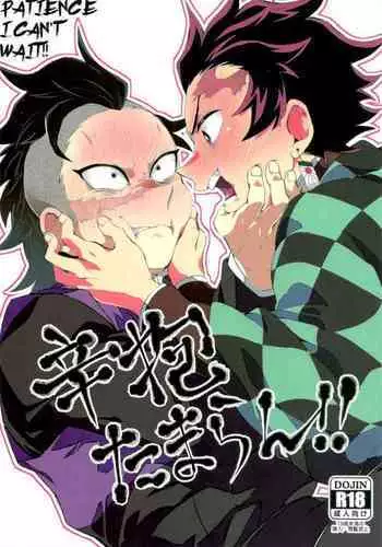 Shinbou Tamaran!! | I can’t wait!!