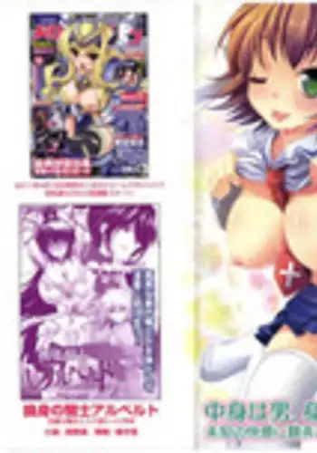 [Anthology] Seitenkan Anthology Comics II