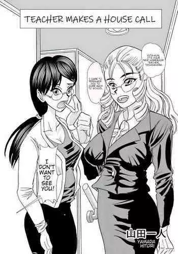 Sensei no Katei Houmon | Teacher Makes a House Call