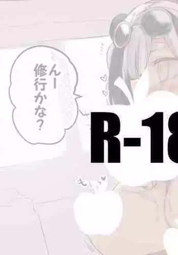 [Ringo Club] エフイーターの朝修行 (Arknights)