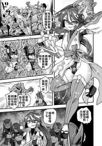 [江鳥] 俺は負けない！何があっても…[一只麻利的鸽子汉化]