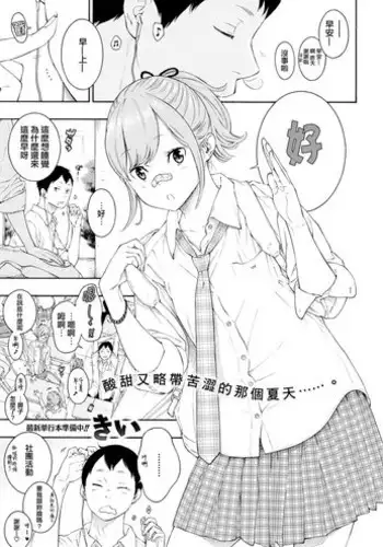 [key] Tsumetai ame,Yasashii kimi [Chinese] [無邪気漢化組] [Digital]