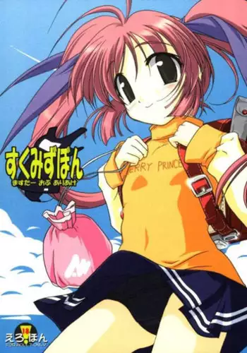 (C66) [KAMINENDO.CORPORATION (Akazawa RED)] Sukumizubon ~master of ariake~ (Comic Party)