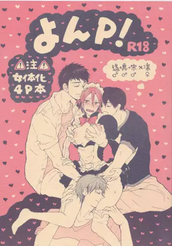 (Renai Jaws 5) [sashilot (Tenjou Shio)] Yon-P! (Free!)