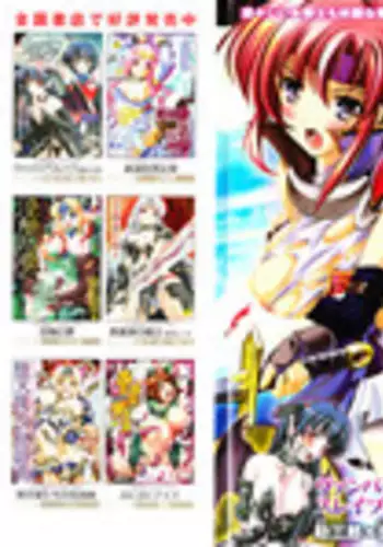 [Anthology] Toushin Engi Vol.14