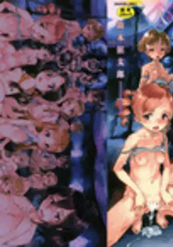 [Suzuki Kyoutarou] Jinrou Kyoushitsu