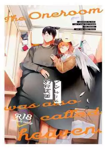 [2com (うずらしょうゆに)] ワンルーム別称天国 (Chainsaw Man)