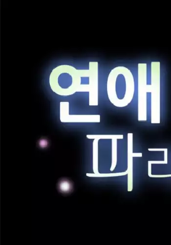 Love Parameter Ch.1-8