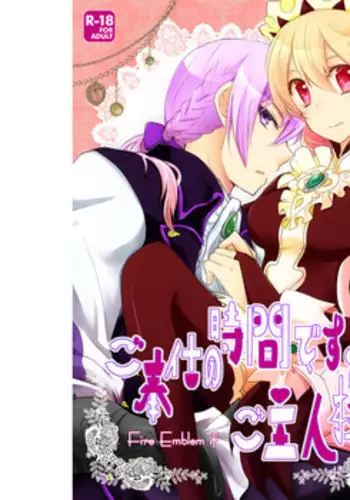 11/29炎の聖戦76新刊サンプル fire emblem if sample