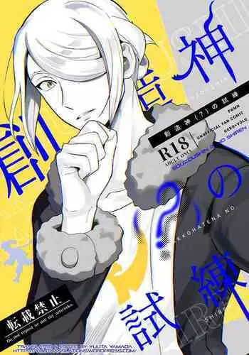 [Kakuri-you] Souzoushin (?) no Shiren (Pokémon: Legends Arceus) [English] [Yuuta's Blog]