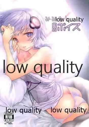 みみもとEXボイス