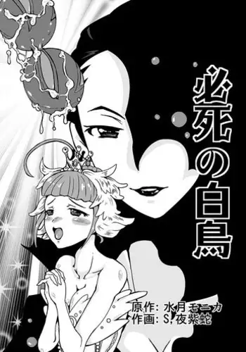 [Syosida Biatika] レズエロバレエ漫画