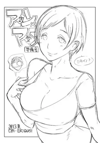 (C84) [EROQUIS! (Butcha-U)] An X Mada Junbi-gou (Genshiken) [Decensored]