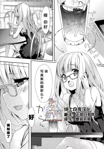 [emily] Crystal Baby 2 (COMIC Mangekyo 2015-09) [Chinese] [绅士仓库汉化]