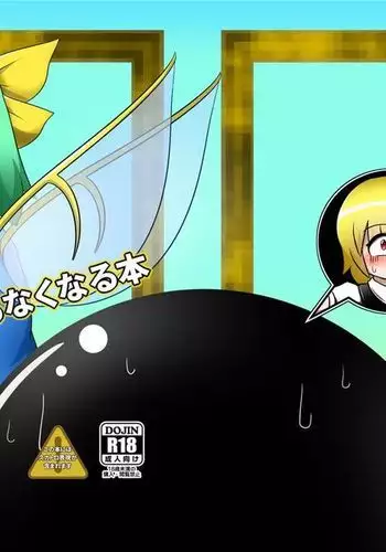 Dai-chan no Dai ga Tomaranaku Naru Hon