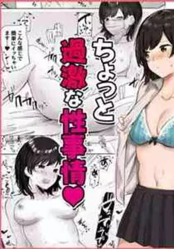 [すいのせ]いまどき学生カップルのちょっと過激な性事情