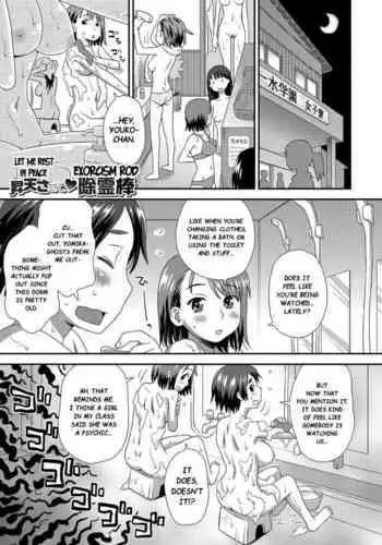 Shouten Sasete Joreibou | Let Me Rest in Peace Exorcism Rod