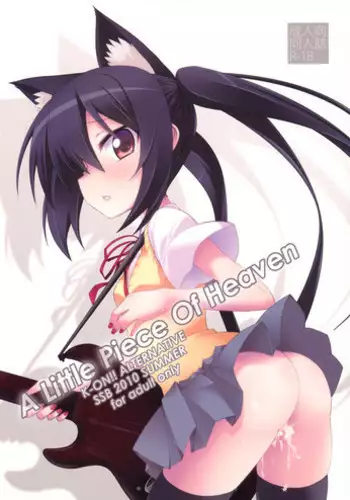 (C78) [SSB (Maririn)] A Little Piece Of Heaven (K-ON!)