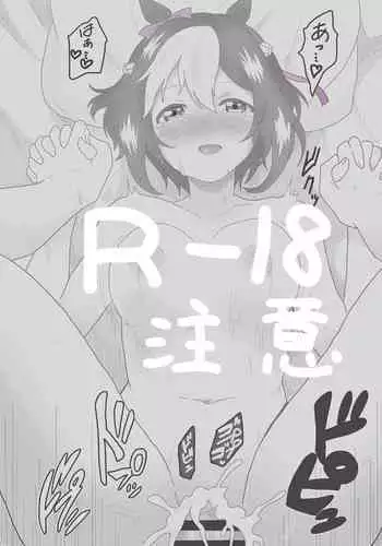 Spe-chan to Ouchi Ecchi