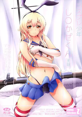 [Dying Kitchen Z (Kashipam, Mesousan)] Cosplay Shounen Shimakaze-kun (Kantai Collection) [Digital]