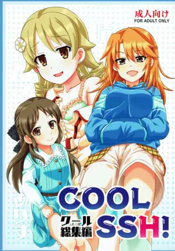 (C93) [Nekousa Pudding (Ra-men)] COOL Soushuuhen COOL SSH(Double Super Ecchi)! (THE IDOLM@STER CINDERELLA GIRLS)