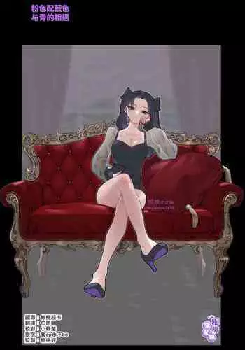 pinkuburūkarāmini manga + karāirasuto 4-mai｜粉色与蓝色与青的相遇