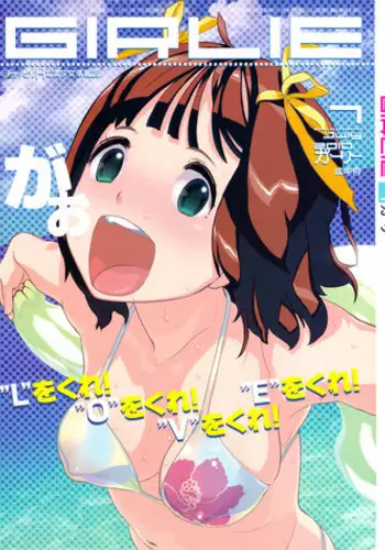 (C78) [GADGET (A-10)] GIRLIE Vol.3 [2010-07] (Various) [English] [Samachan]