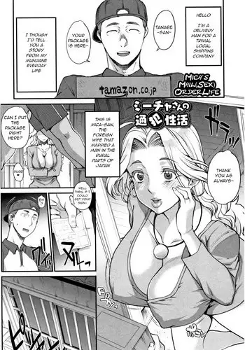 Mika-san no Tsuuhan Seikatsu