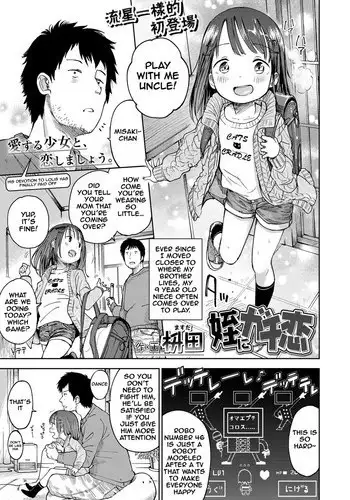 [Masuda] Mei ni Gachi Koi (COMIC LO 2018-04) [English] [NHNL] [Digital]