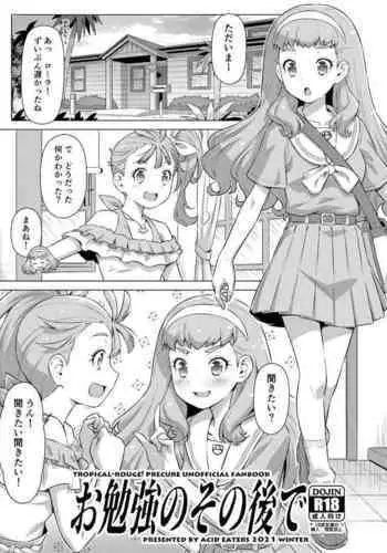 お勉強のその後で