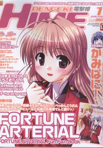 Dengeki Hime 2008--01
