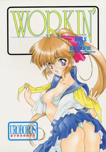 (C50) [UROBOROS (various)] WORKIN' GIRLS ARE BEAUTIFUL (various)