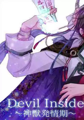 [ayafujii private circle (Fujii Aya)] Devil Inside ~Shinjuu Hatsujouki~ (Hoozuki no Reitetsu) [Digital]