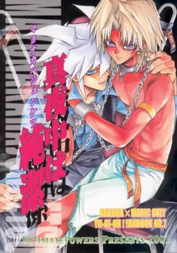 [Ultimatepowers] Mayonaka ha Junketsu - English