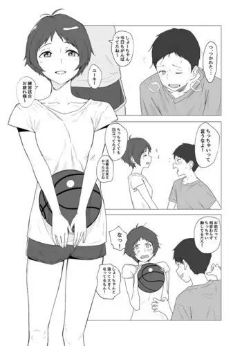 Osananajimi ni Kareshi ga Dekita Hanashi