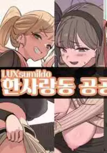 [luxsumildo] A Collection of Perverted Sluts