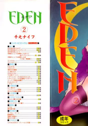 [Senno Knife] EDEN 2
