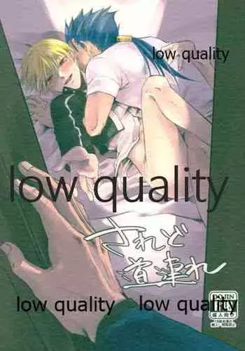 (第11次ROOT4to5) [ちこつ (及川)] されど道連れ (Fate/Zero)